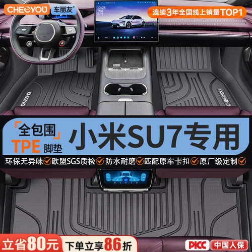 【新一代小米原厂级】TPE脚垫