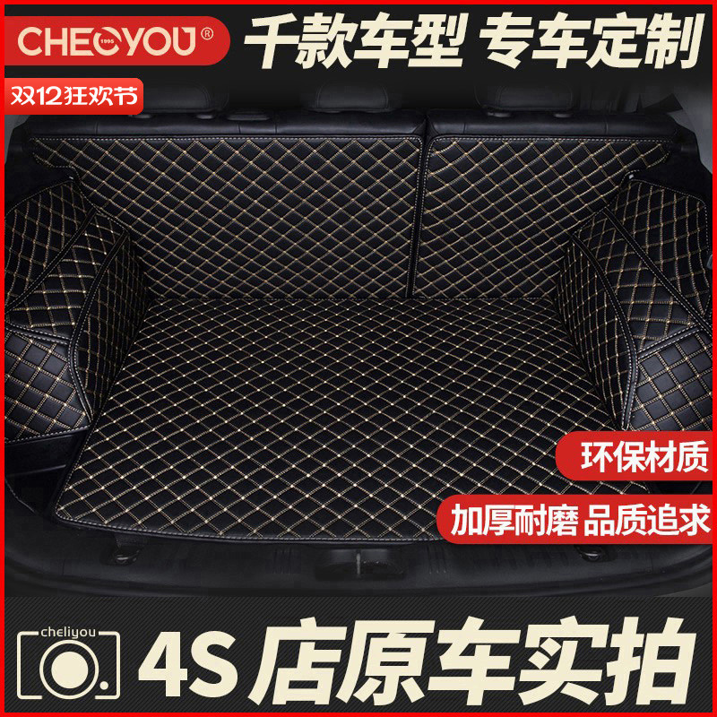 车丽友适用于雅阁汽车后备箱垫CRV朗逸迈腾途观l速腾全包围尾箱垫