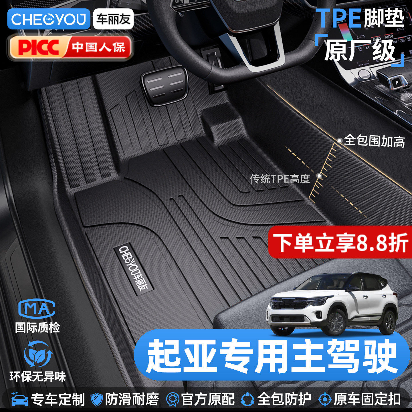 车丽友适用于起亚智跑K3 K2K5K4狮铂拓界主驾驶全包围TPE汽车脚垫