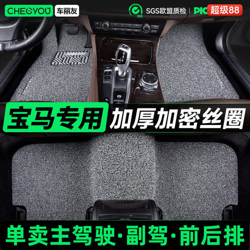 车丽友孕婴级环保丝圈脚垫
