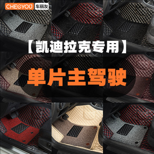 XTS 适用于凯迪拉克CT4 XT5 XT4 ATSL主驾驶单个单片汽车脚垫 CT5