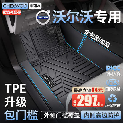适用于25款沃尔沃XC60 S90 S60L XC90 XC40TPE全包围汽车脚垫亚太