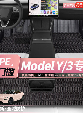 适用于25款特斯拉ModelY/Model3焕新版全包围全TPE汽车脚垫毛豆