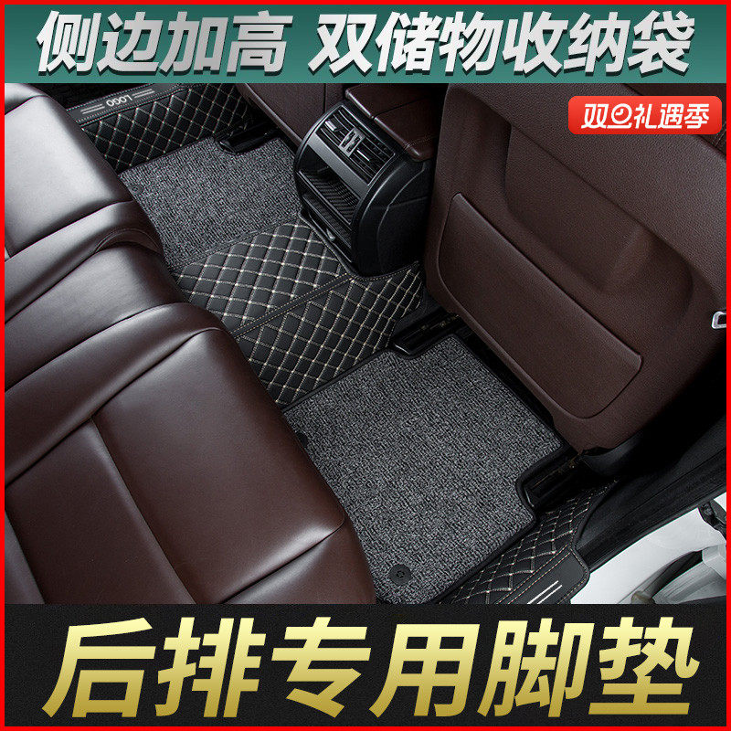 适用于汽车后排脚垫一体连体