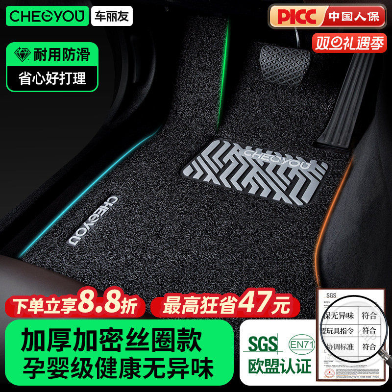 车丽友孕婴级环保丝圈脚垫