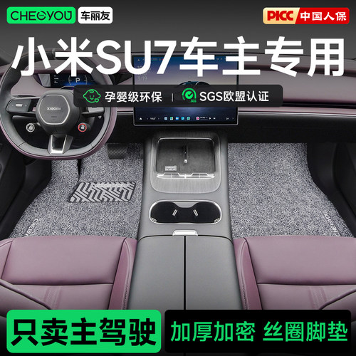 车丽友孕婴级环保丝圈脚垫