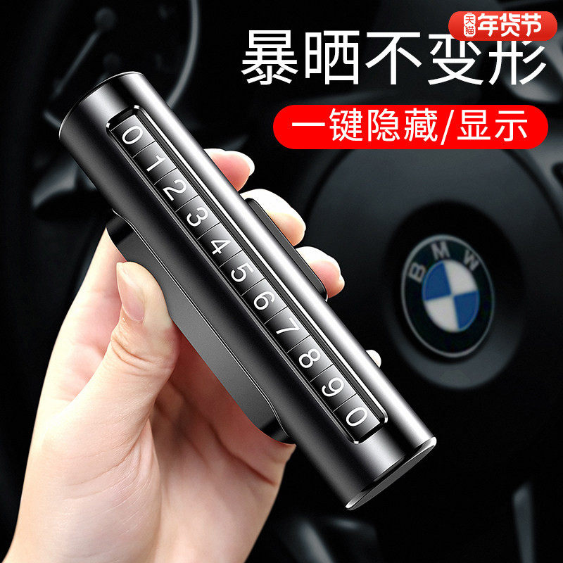 车丽友挪车电话牌车用车载临时停车号码移车牌汽车用品车上大全,汽车用品/电子/清洗/改装,停车号码牌,淘宝优惠券,粉丝福利购,淘宝优惠卷