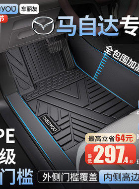 车丽友适用马自达EZ60 3昂克赛拉 CX5 CX4阿特兹50TPE汽车脚垫30