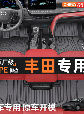 车丽友丰田卡罗拉凯美瑞CHR凌尚奕泽雷凌BZ3X亚洲龙全包围TPE脚垫