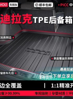 车丽友适用于凯迪拉克XT5 CT5 XT6 XT4 XTS CT6TPE汽车后备箱垫子