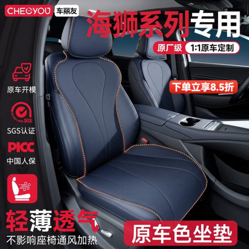 专用于比亚迪海狮坐垫座套
