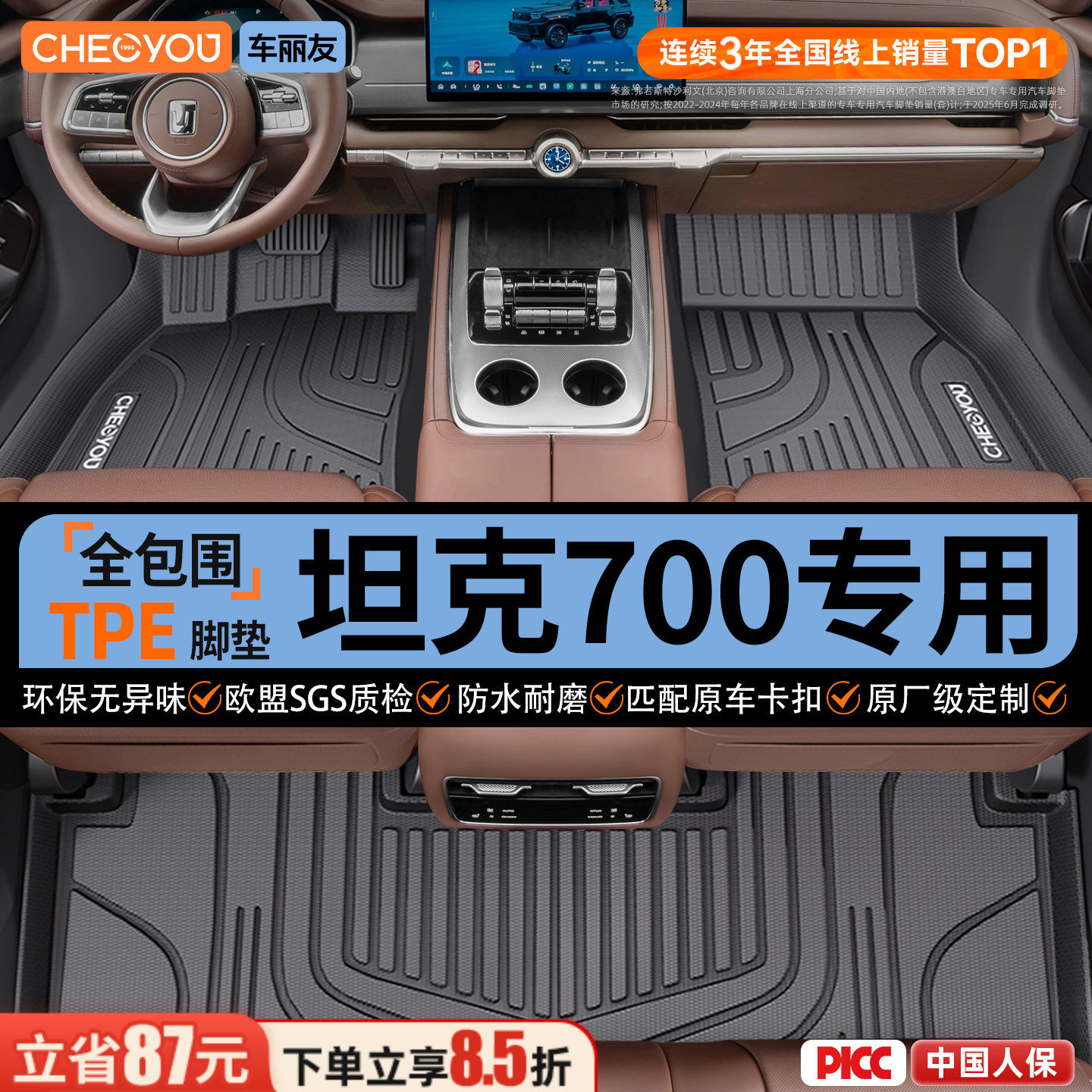 车丽友适用于26款坦克700脚垫专用hi4z全车内TPE全包围汽车脚垫子