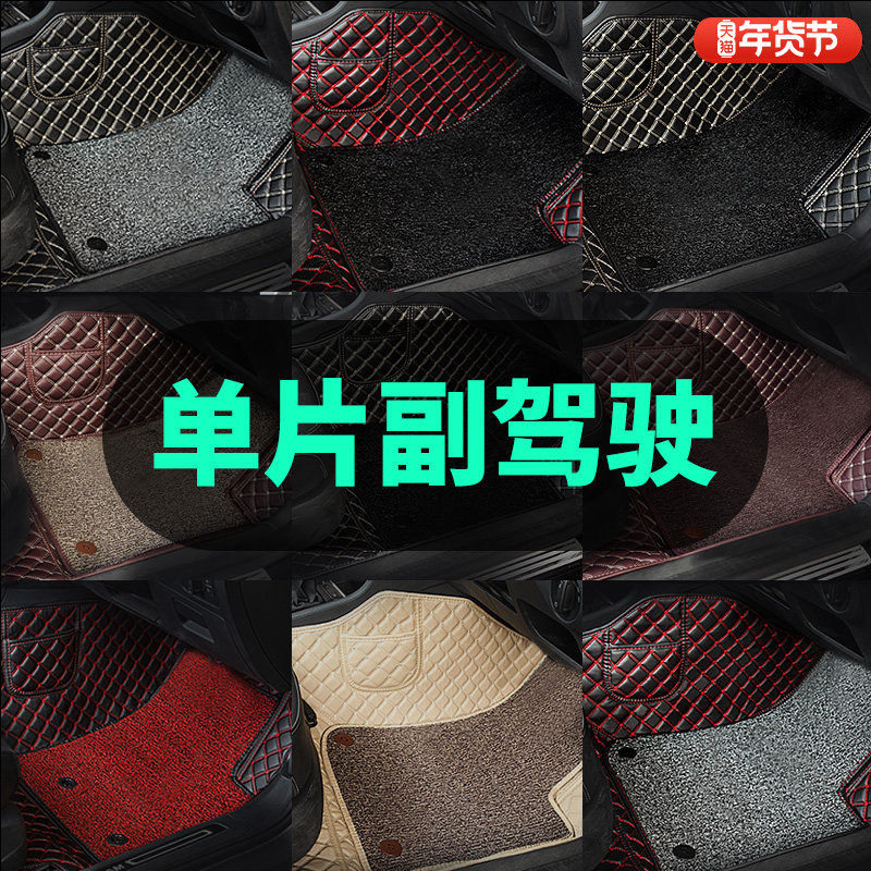 车丽友汽车副驾驶脚垫单片单个主副驾驶脚垫丝圈脚垫驾驶室驾驶座,汽车用品/电子/清洗/改装,专车专用脚垫,淘宝优惠券,粉丝福利购,淘宝优惠卷