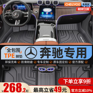 A200L GLC260 GLA200全包围TPE脚垫 E300L 车丽友适用于奔驰C260L