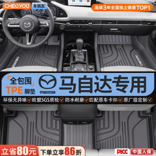 车丽友适用于马自达3昂克赛拉CX5阿特兹CX4专用全包围TPE汽车脚垫