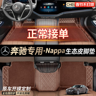 车丽友适用奔驰E300L C260L GLC260 A200L GLA200汽车脚垫全包围