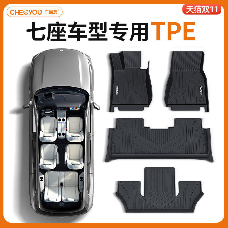 车丽友适用汉兰达途昂锐界l探险者XT6唐六/七座TPE汽车脚垫全包围