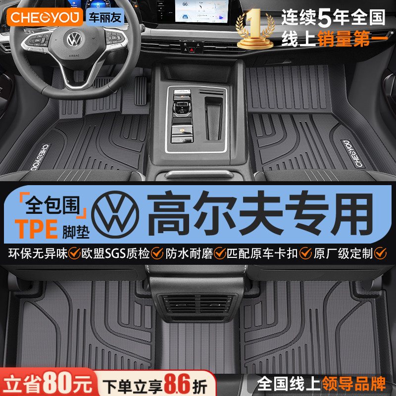 【适用于高尔夫】全包围TPE脚垫图片