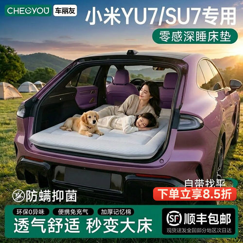 新款小米专用深睡眠车载旅行床