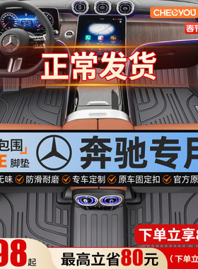 车丽友适用于奔驰C260L E300L GLC260 A200L GLA200全包围TPE脚垫