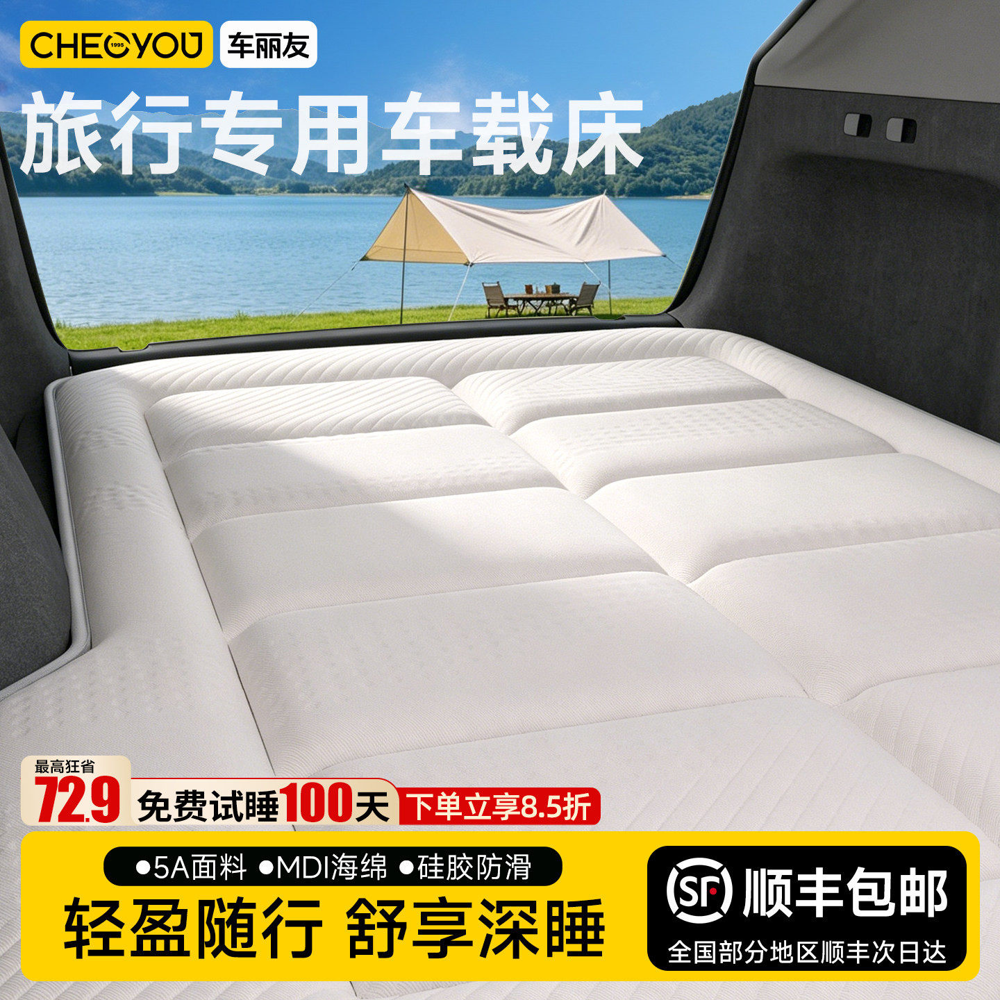 车丽友车载旅行床汽车后排睡垫免打气折叠后备箱车上睡觉神器床垫