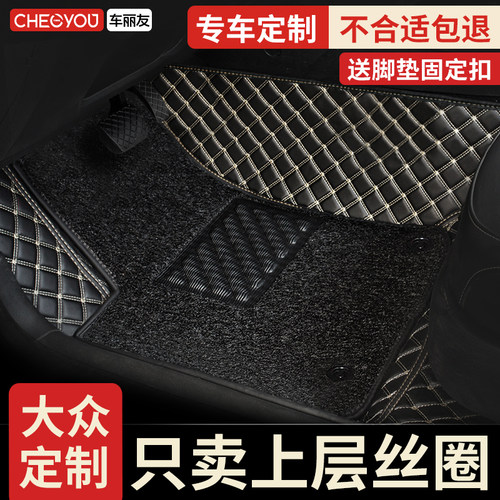 适用于大众主驾驶脚垫单片丝圈