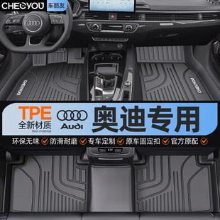 于奥迪A4l Q5l 专用 Q4etron全包围tpe汽车脚垫 A6A3