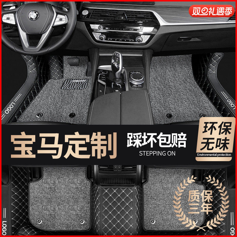 适用于宝马车系全包围汽车脚垫