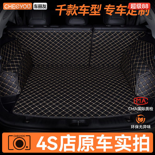 雅阁迈腾途观l全包围后备箱垫