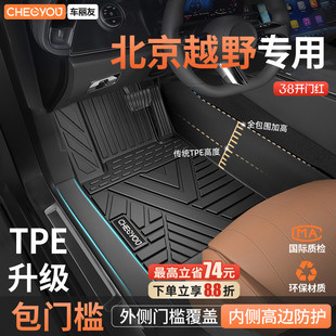 车丽友适用于北京越野BJ40 BJ30BJ60增程版全包围TPE汽车脚垫用品