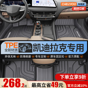 XTS XT4 ATSL全包围TPE汽车脚垫XT6 XT5 车丽友适用于凯迪拉克CT5