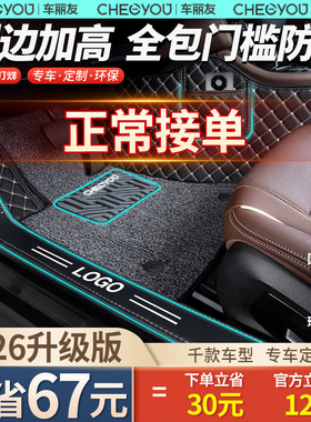 车丽友全包围汽车脚垫专用凯美瑞朗逸速腾CRV迈腾轩逸雅阁帕萨特