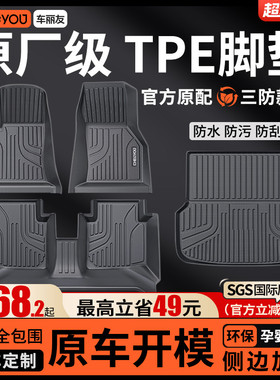 TPE汽车脚垫全包围适用于A4L迈腾Q5L帕萨特凯美瑞雅阁A6途观L星越