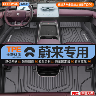 ET5萤火虫EC6 ET5T ES7全包围TPE汽车脚垫 蔚来ES6 车丽友适用25款