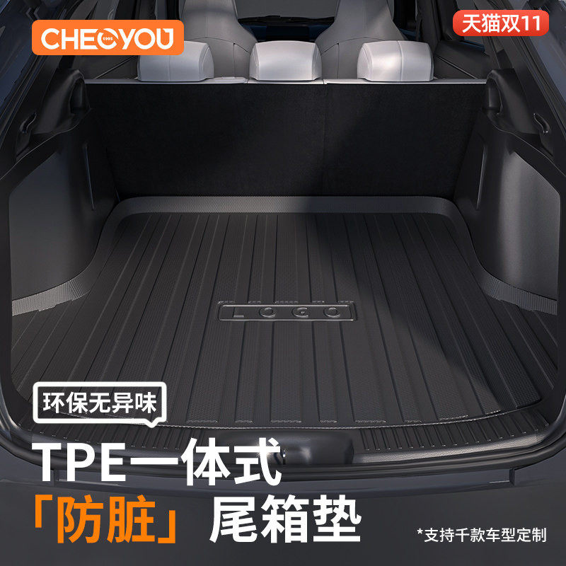 车丽友TPE汽车后备箱垫专用星越l问界m7帕萨特速腾CRV迈腾尾箱垫