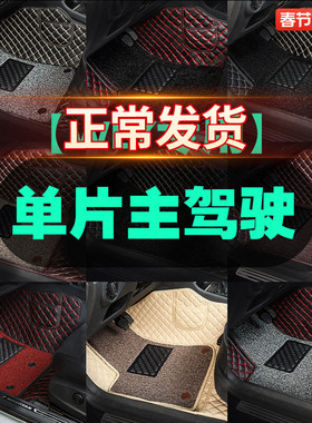 适用于WEY VV5 VV6 VV7 摩卡拿铁主驾驶汽车脚垫单片单个驾驶室座