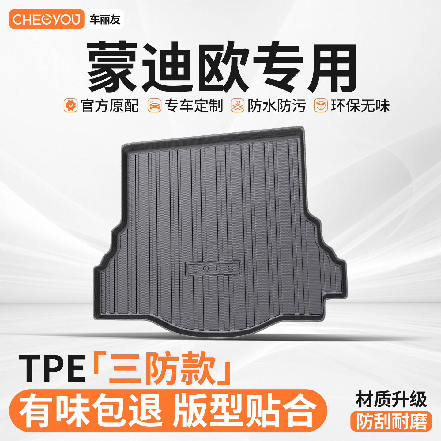 车丽友适用于 于Ford汽车TPE后备箱垫专用后车厢垫子防脏耐磨防水