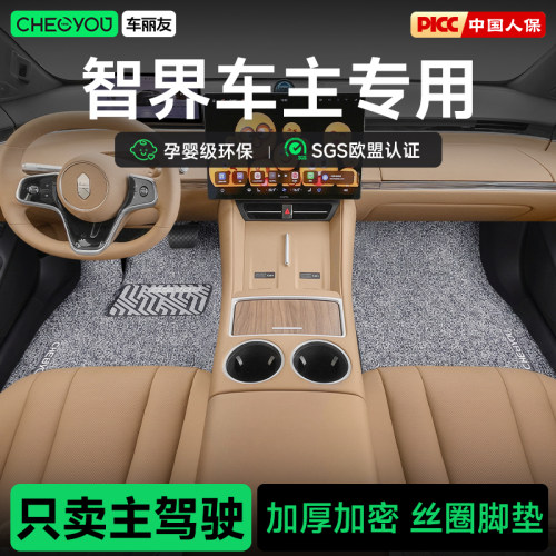 车丽友孕婴级环保丝圈脚垫