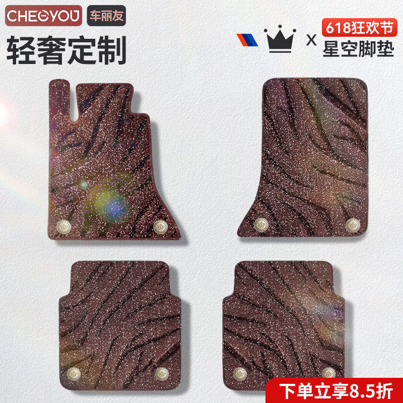 车丽友汽车脚垫上层地毯替换星空毯丝圈主驾驶单片位上层垫脚垫子