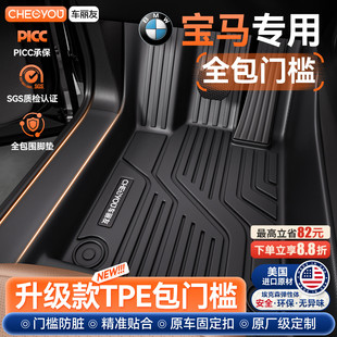 适用于宝马X3\X1\X5\3系\5系\IX3\X5L TPE汽车全包围脚垫三系五系
