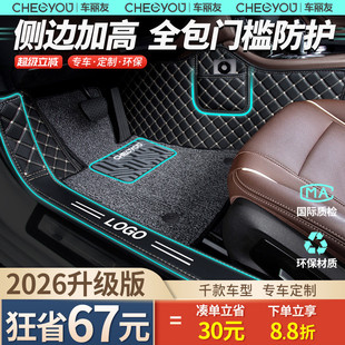 车丽友全包围汽车脚垫专用帕萨特凯美瑞朗逸速腾CRV迈腾轩逸雅阁