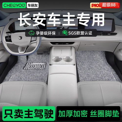 车丽友孕婴级环保丝圈脚垫