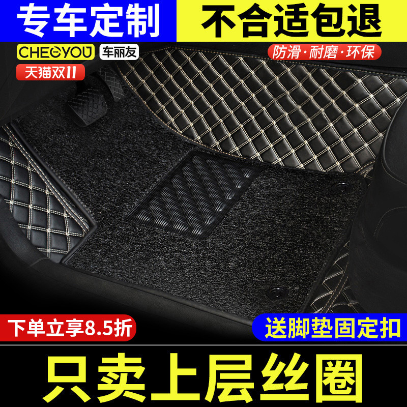【单独主驾驶专用丝圈脚垫】