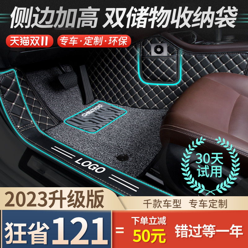 全包围汽车脚垫专用 于凯美瑞朗逸速腾CRV迈腾十代思域雅阁帕萨特