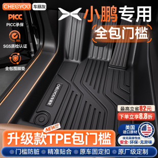 车丽友适用于小鹏P7 G3全包围TPE汽车脚垫MONA M03