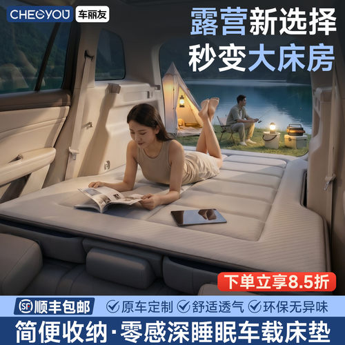 专车专用零感深睡眠车载旅行床