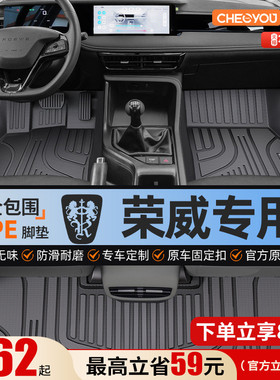 适用于荣威rx5 i5 i6 350第三代ERX5plus rx9全包围TPE汽车脚垫子