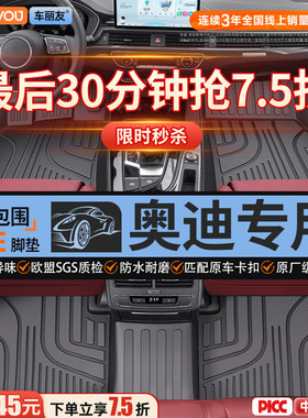 适用于奥迪A4L A5L A6 A3 Q5 Q3 Q2 A7 Q7专用全包围tpe汽车脚垫