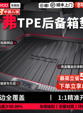 车丽友适用于26款哈弗大狗PLUS猛龙H6H9H2二代枭龙M6 TPE后备箱垫