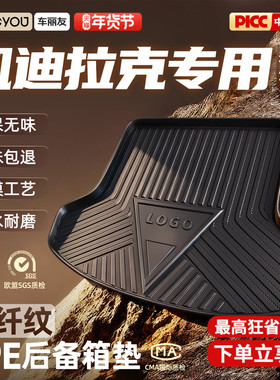车丽友适用于凯迪拉克XT5 CT5 XT4 XT6 CT6 XTS TPE汽车后备箱垫